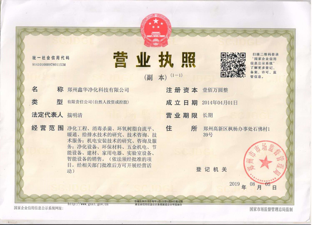 营业执照.jpg 营业执照.jpg